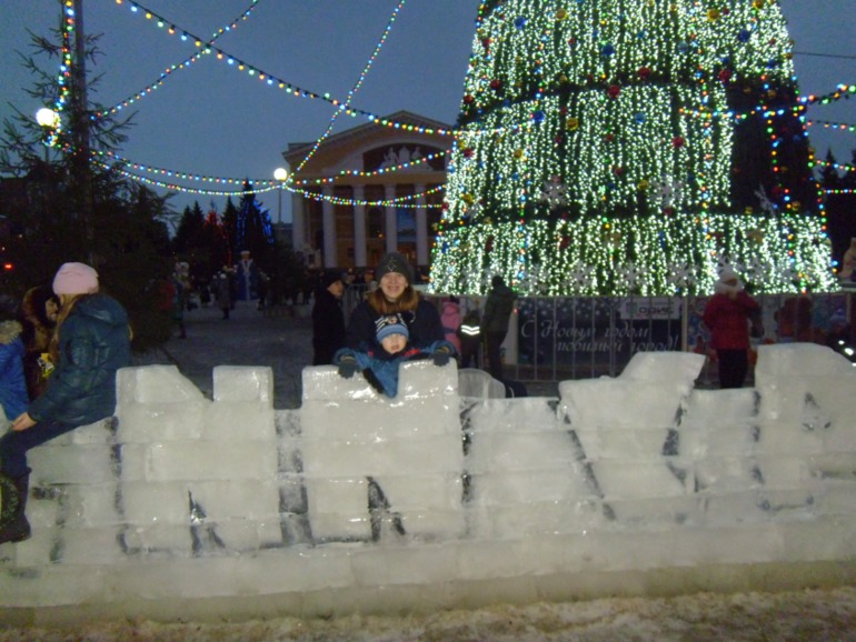 Новогодние каникулы! Отчитываемся фотками)))