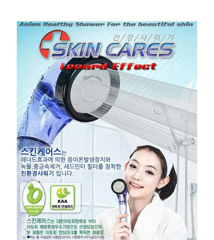 Skin Cares душ + 3 картриджа! СУПЕР НОВИНКА!!!!