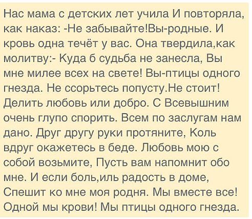 Мамин наказ...