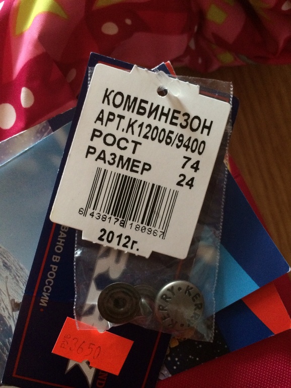 Комбинезон Kerry осень 3500