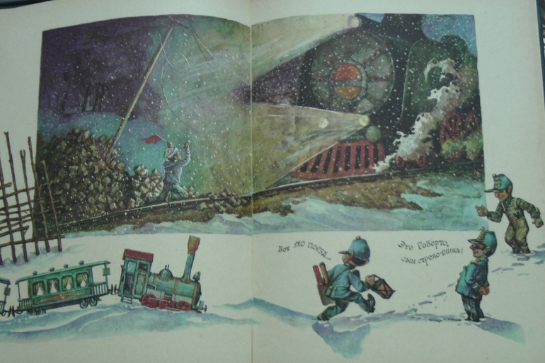 Книжки из детства. Часть 3-я.