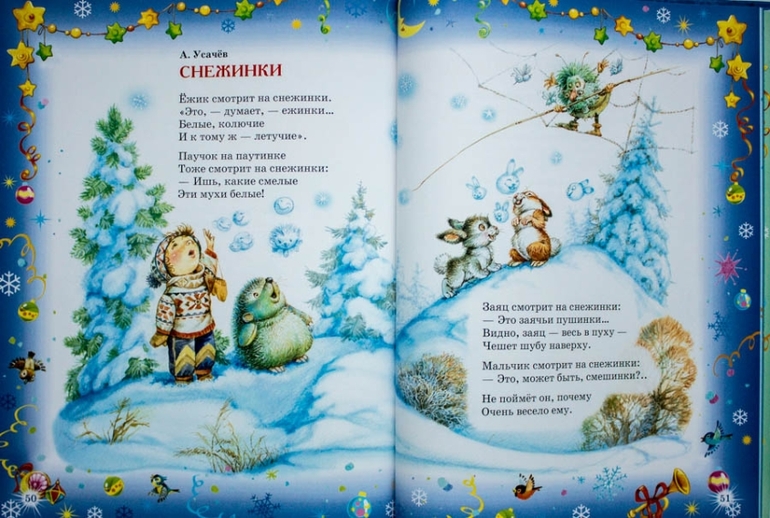 Зимние книги. Часть 2