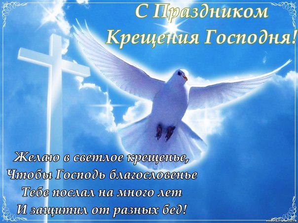 Девочки поздравляю вас с Крещением