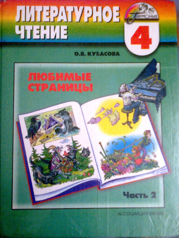 Отдам даром учебники 4 класс