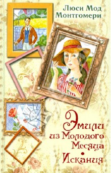 Книги, в которых главные герои - девочки!