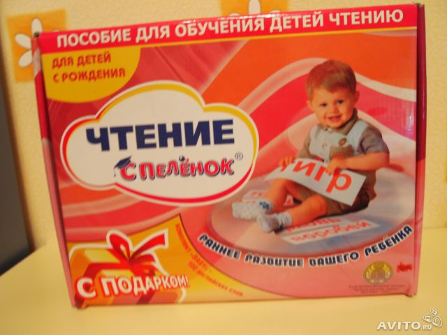 Чтение,математика,английский с пеленок, Я регион
