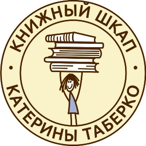Интервью Екатерины Таберко