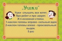Дыхательная гимнастика
