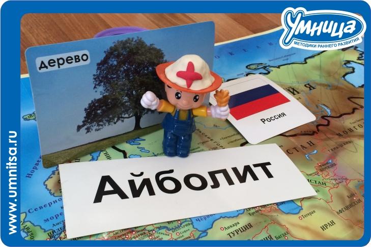 Путешествие Айболита