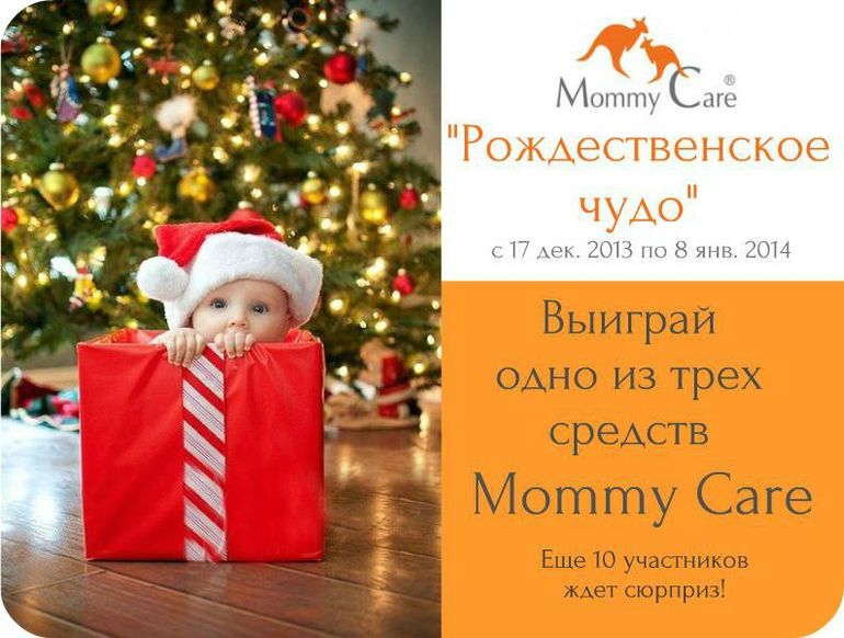 Подарки к Рождеству!