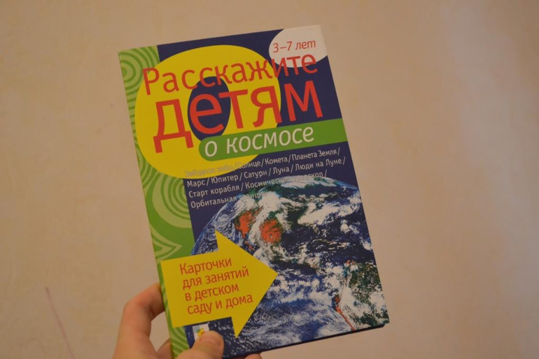 ТН "Космос" День 1.
