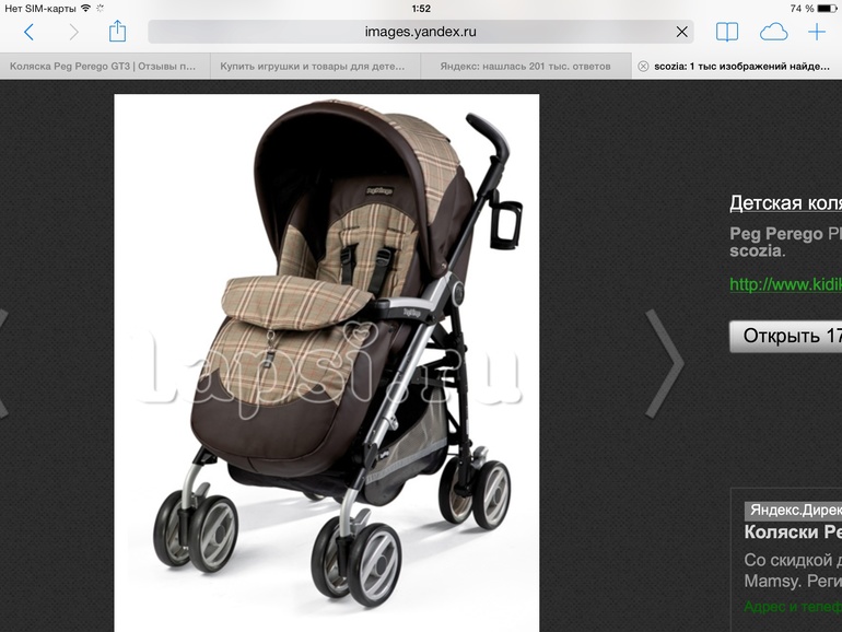 Куплю колясочку peg perego цвет SCOSIA
