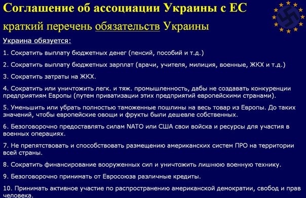 "Помощь" США Украине.