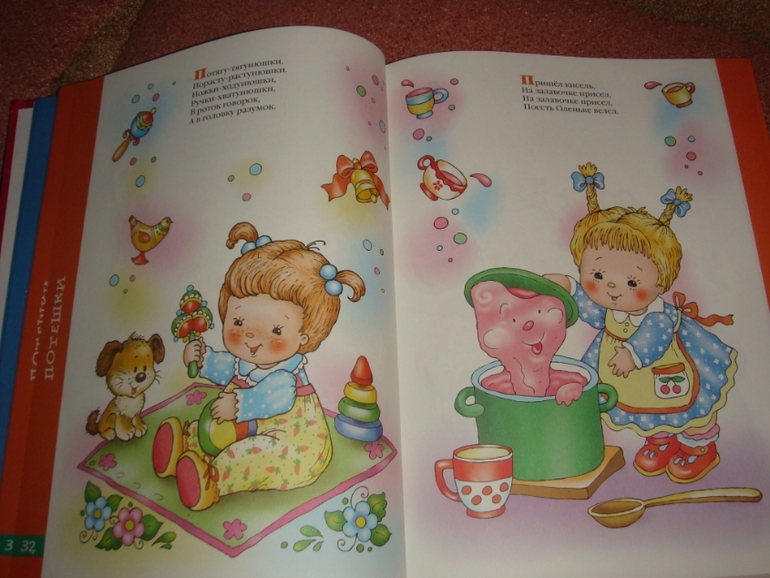 Большая книга для малышей.