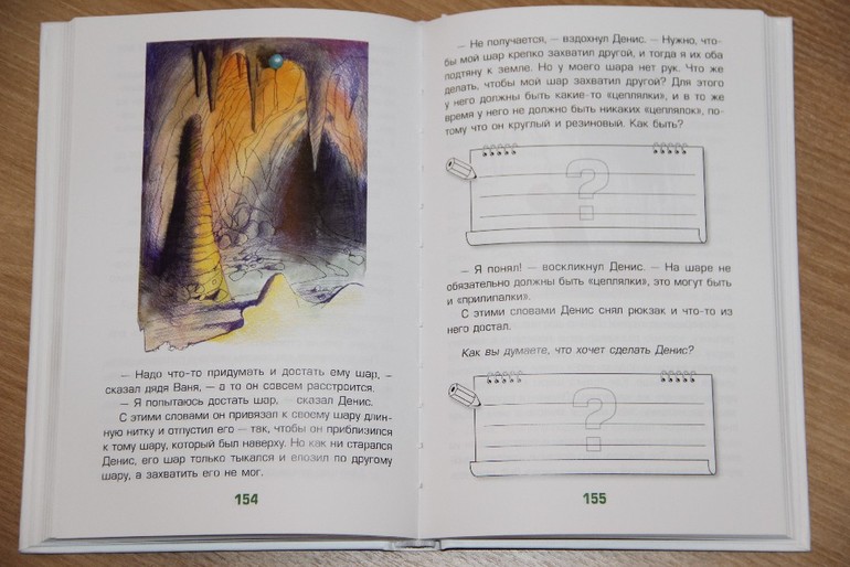 Несколько художественно-познавательных книг для детей
