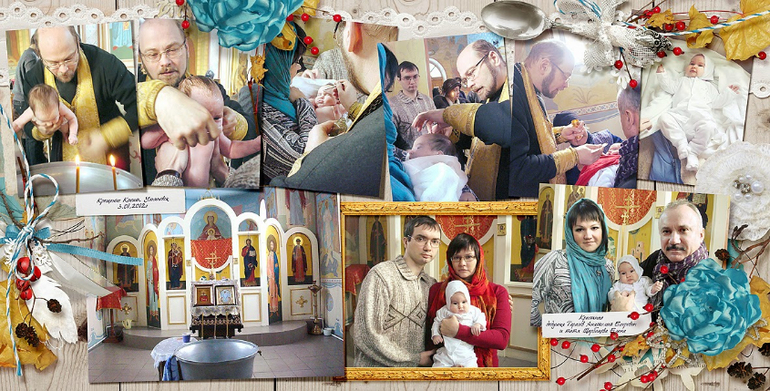 Альбом для мамы: окончание