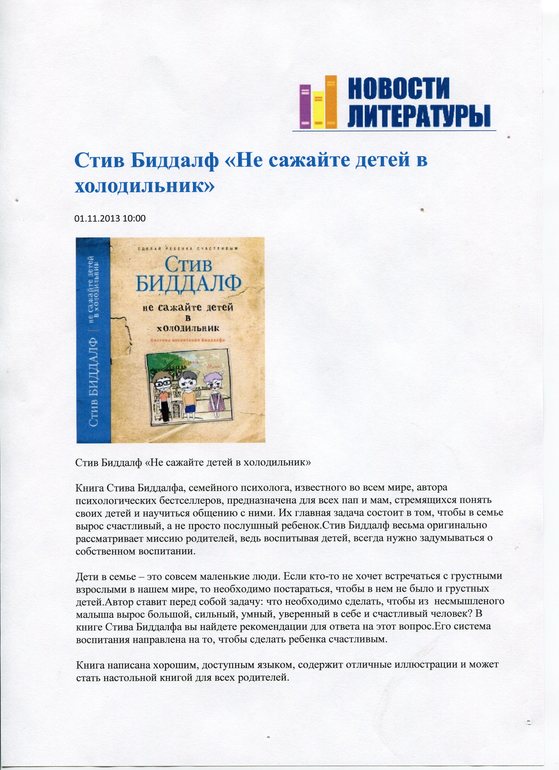 .............еще немного о воспитании :)