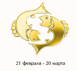 Знаки зодиака и их характер