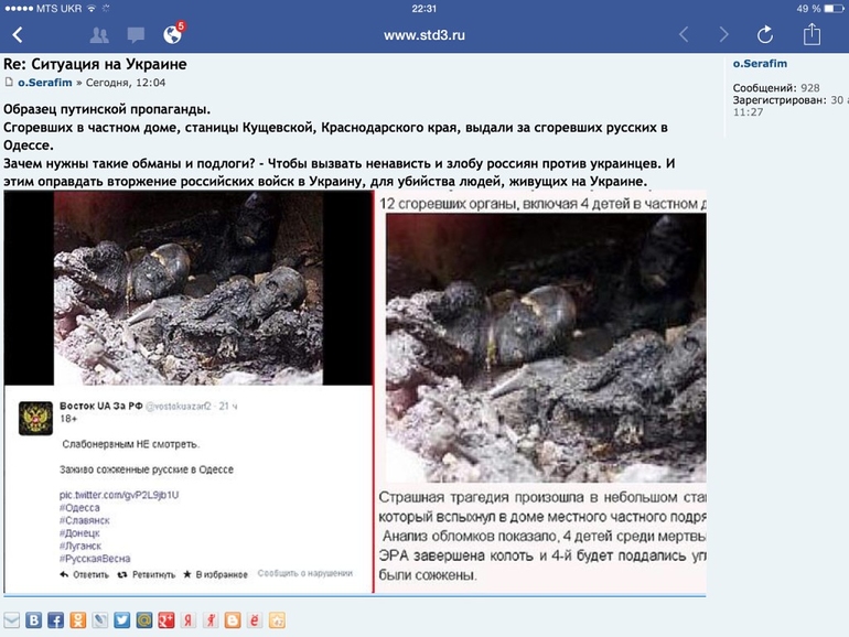 Україна моя