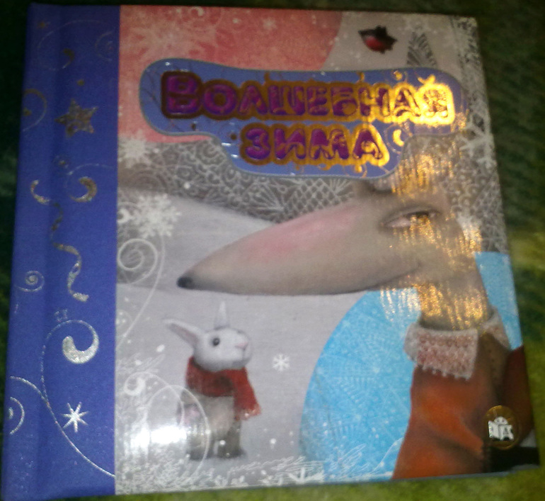 Зимние книги и другие новинки декабря