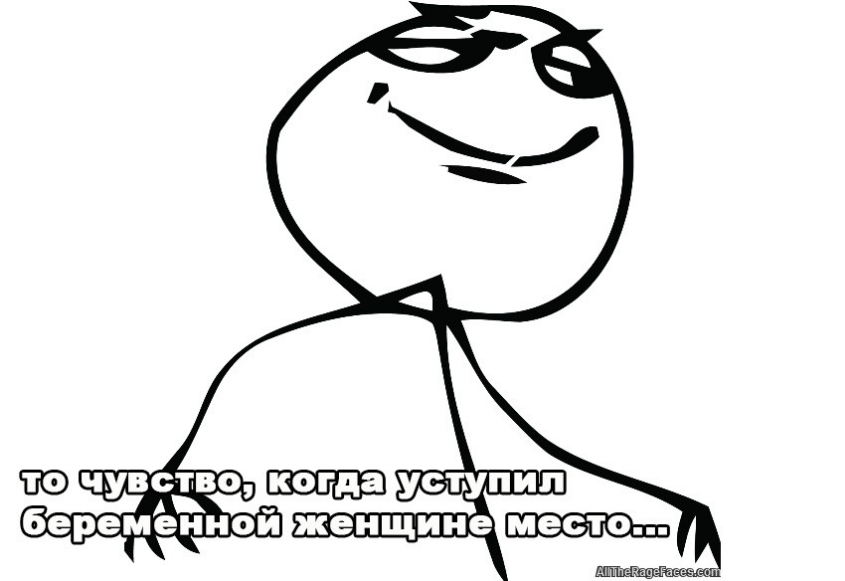 Уступают место в транспорте?