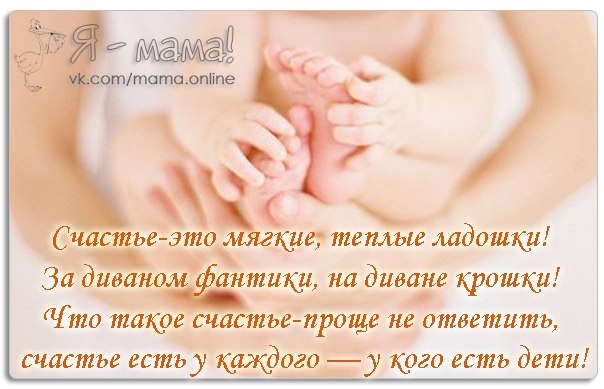 Я-мама