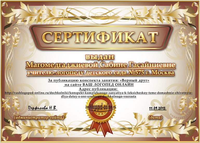 Логопед-Дефектолог