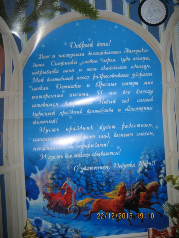 Письма Деду Морозу