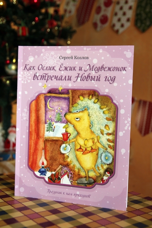 Новогодне-зимние книги