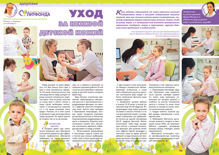 Рубрика ЗДОРОВЬЕ