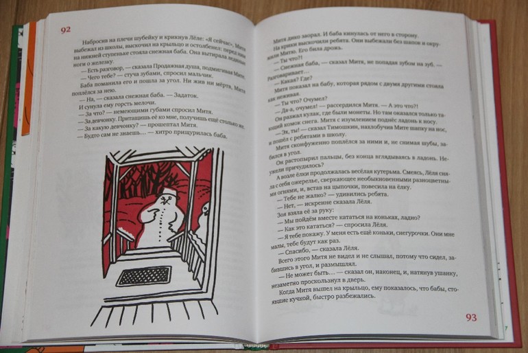 Страшные сказочки