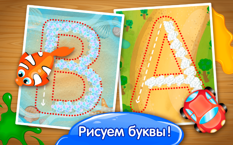 "Волшебные прописи". Приложение для Андроида.