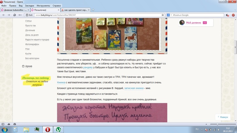 Что это? ББ самопроизвольно вставляет ссылки на интернет- магазины!!!