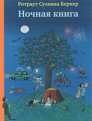 Виммельбухи. Очень большой пост о книгах-картинках