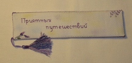 Чудеса в миниатюре. Февраль."Средиземноморье".