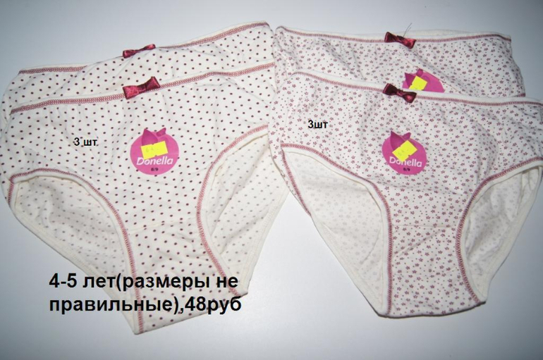 Детская одежда -недорого.Почта