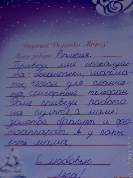 Такая прелесть