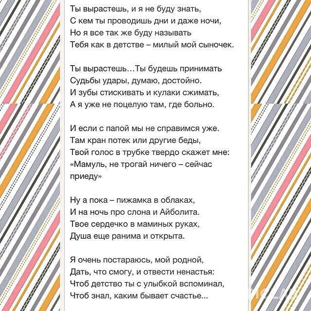 Сынок...