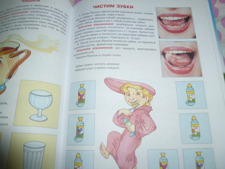 ТЗ "Правила гигиены"