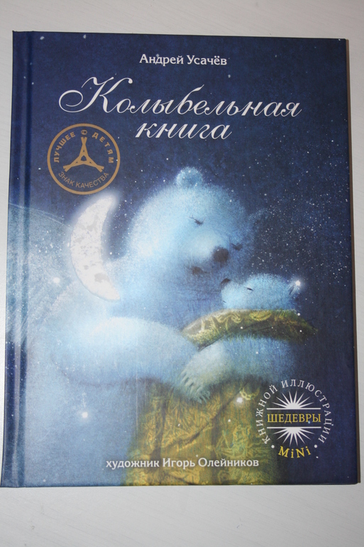 Наши книги (1 г и 8 мес)