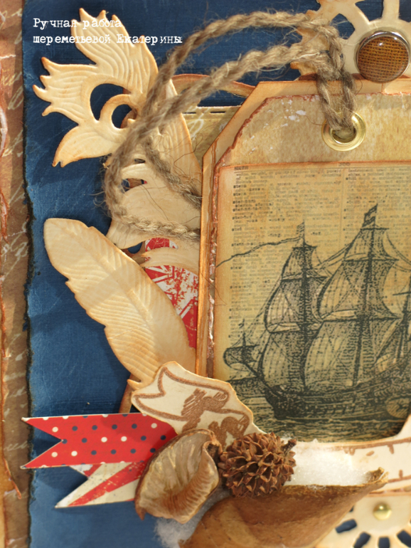 Морское...