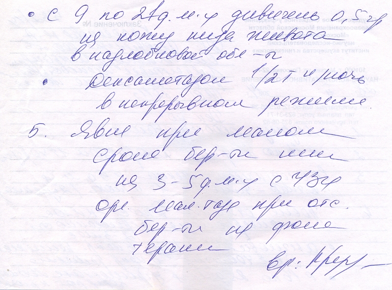 отчет монииаг