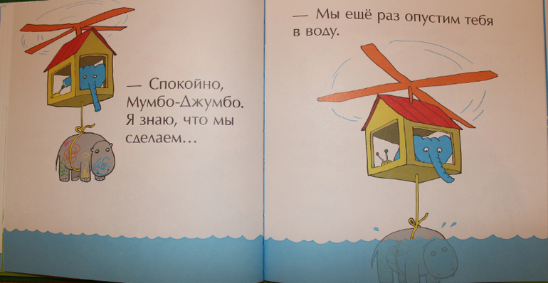 Смехота