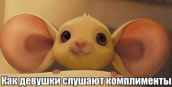 Время улыбнуться.