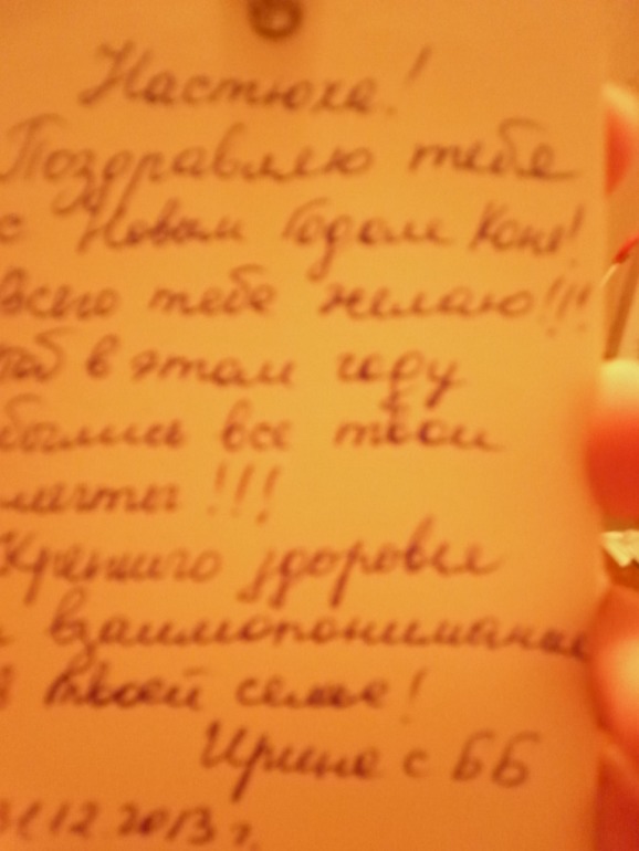 Посылочка долгожданная!!!