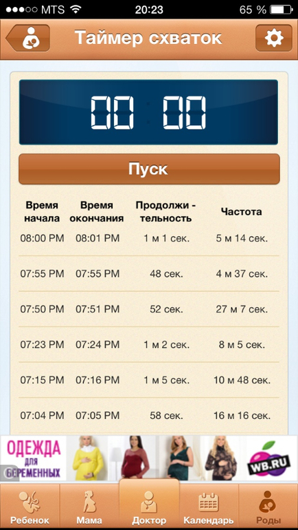 Ну вот что это за интервалы???