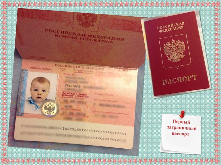Насыщенные дни и загранпаспорт :)