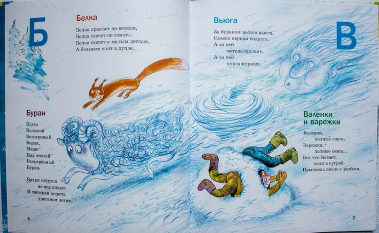 Зимние книги. Часть 2
