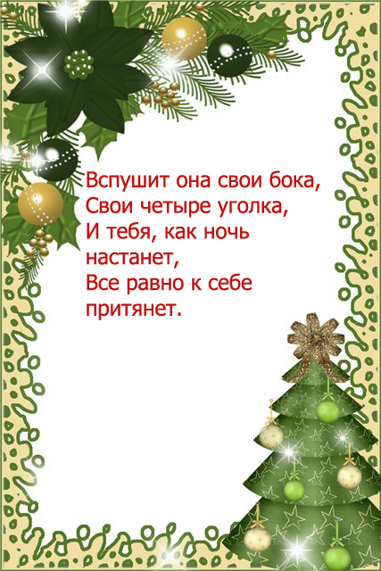 Адвент с 19.12 по 20.12
