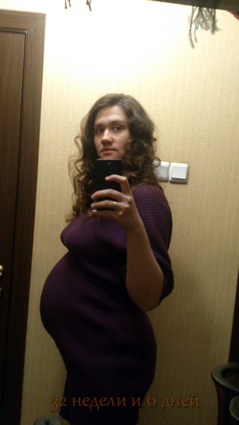 32 недели, 6 дней